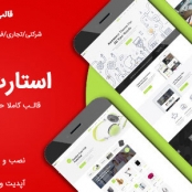 پکیج استارت آی تی StartIT